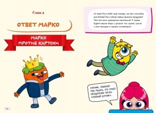 Луана. Путеводитель по веселью фото книги 6