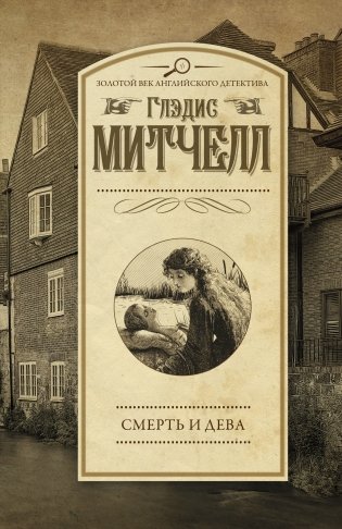 Смерть и дева фото книги