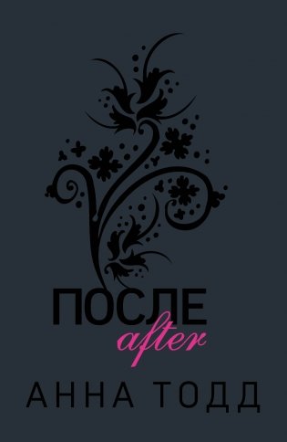 После фото книги