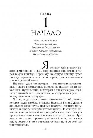 Обретение могущества и славы фото книги 3