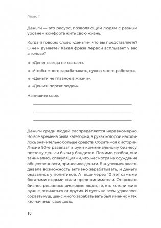 Удаленка. Как уйти в онлайн фото книги 9