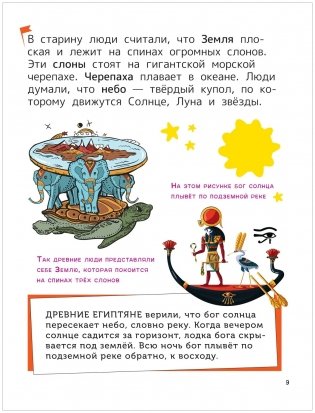 Космос Энциклопедия для первого чтения с крупными буквами фото книги 5