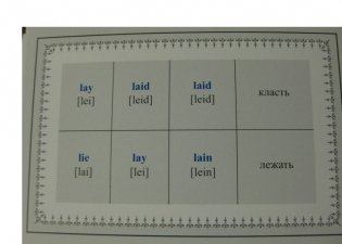Все английские неправильные глаголы (карточки) фото книги 3