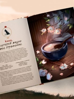 Маньтоу и сливовая ветвь. Кулинарная книга, вдохновленная китайскими новеллами фото книги 9