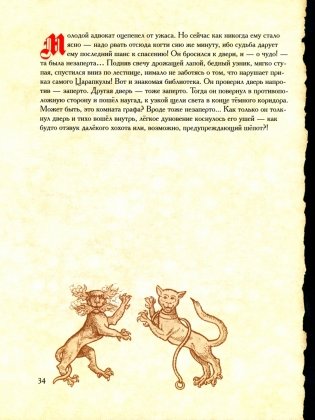 Тень кота-вампира фото книги 7