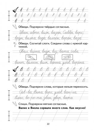 Я учусь писать. 1 класс фото книги 10