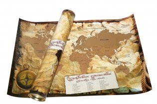Карта мира скретч, магнитная, на холодильник фото книги