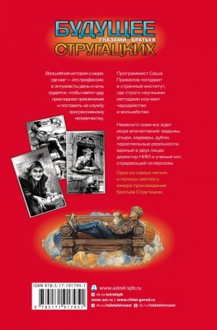 Понедельник начинается в субботу фото книги 4
