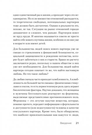 Позволь мне найти тебя фото книги 5