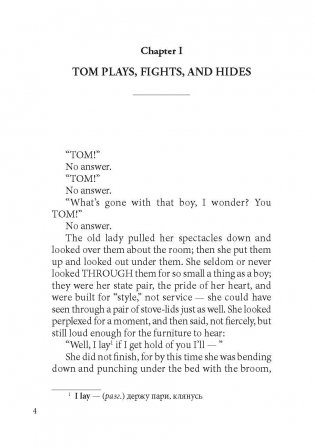 Приключения Тома Сойера. Книга для чтения на английском языке фото книги 3