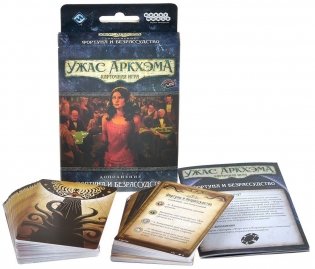 Ужас Аркхэма. Карточная игра. Фортуна и безрассудство. Дополнение фото книги 5