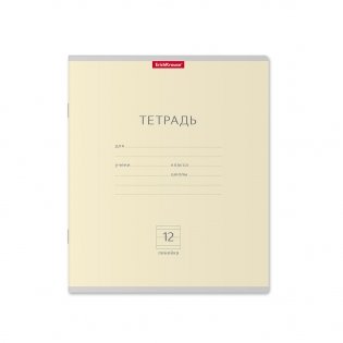 Тетрадь "Классика Light", А5, 12 листов, линейка фото книги 4
