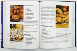 Коллекция лучших рецептов. 475 вкуснейших блюд на любой вкус фото книги 6