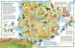 Атлас мира в картинках. География, история, культура, традиции, народы фото книги 5