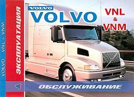 Volvo VNL & VNM. Эксплуатация. Техническое обслуживание фото книги