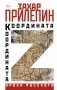Координата Z фото книги маленькое 2