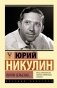 Почти серьезно... фото книги маленькое 2