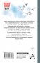 Облака возвращаются с запада. Повести о военном времени фото книги маленькое 3