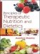 Principles Of Therapeutic Nutrition And Dietetics (Pb 2017) фото книги маленькое 2