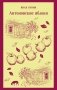 Антоновские яблоки фото книги маленькое 2