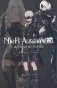 NieR:Automata. Долгая история фото книги маленькое 2