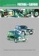 Nissan Patrol-Safari. Модели выпуска 1987-1997 гг. Руководство по эксплуатации, устройство, техническое обслуживание, ремонт фото книги маленькое 2