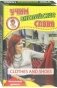 Развивающие карточки "Учим английские слова. Одежда и обувь" фото книги маленькое 2