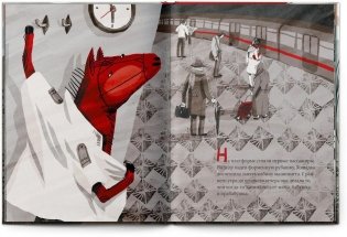 Красная лошадка фото книги 3