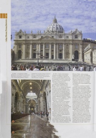100 величайших церквей и соборов мира, которые необходимо увидеть фото книги 5
