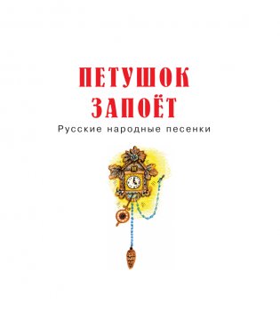 Читаем малышу от 1 года до 3 лет фото книги 5