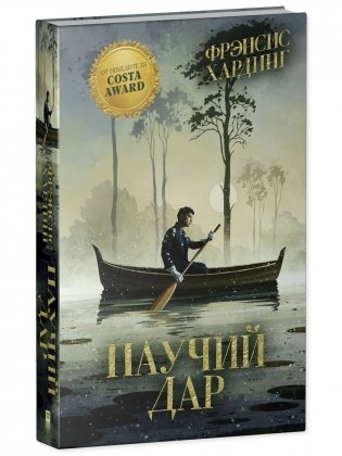 Паучий дар фото книги 2