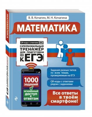 Математика фото книги 2