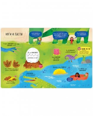 Большая книга с окошками. Динозавры фото книги 6