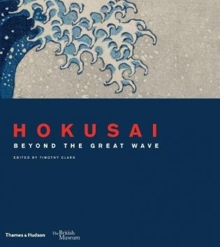 Hokusai. Beyond the Great Wave фото книги