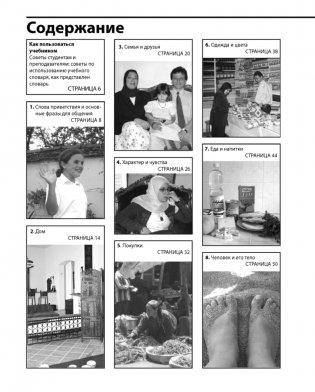 Арабский разговорный язык фото книги 5