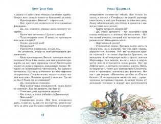 Собака Баскервилей фото книги 10