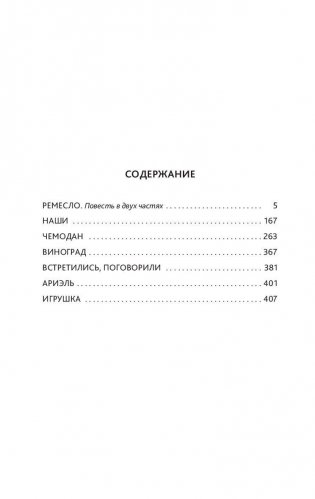 Собрание прозы Сергея Довлатова. В 4-х томах (количество томов: 4) фото книги 5