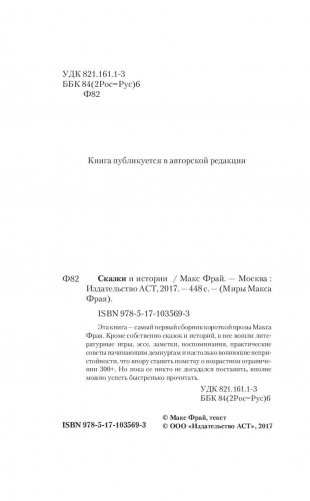 Сказки и истории фото книги 4