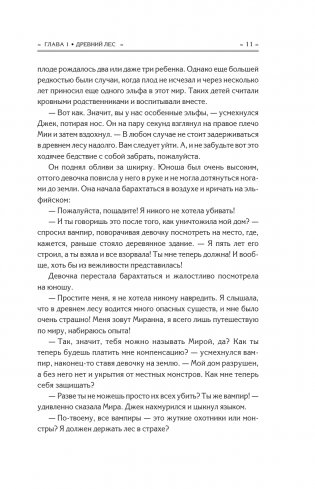 В потоках западного ветра фото книги 14