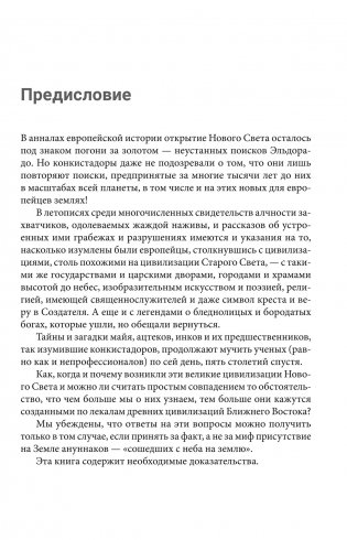 Потерянные царства фото книги 3