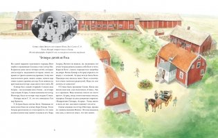 Детство Астрид фото книги 2