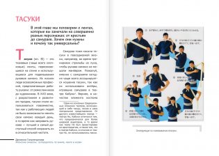 Японские символы: путеводитель по аниме, манге и играм фото книги 4