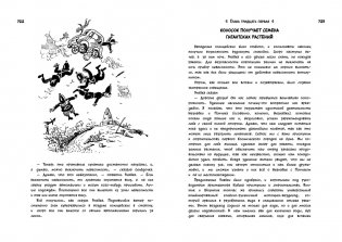 Всё о Незнайке и его друзьях фото книги 5