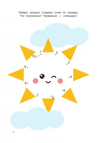 100 рисунков по точкам фото книги 2