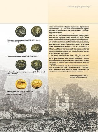 Большая энциклопедия монет и банкнот фото книги 7
