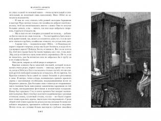 Джейн Эйр. Учитель фото книги 3