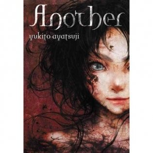 Another (Light Novel) фото книги