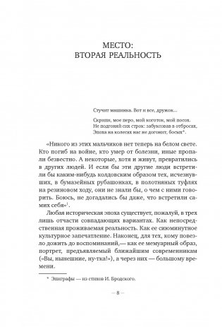 Сергей Довлатов: время, место, судьба фото книги 3