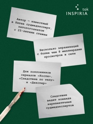 Немая улика фото книги 3