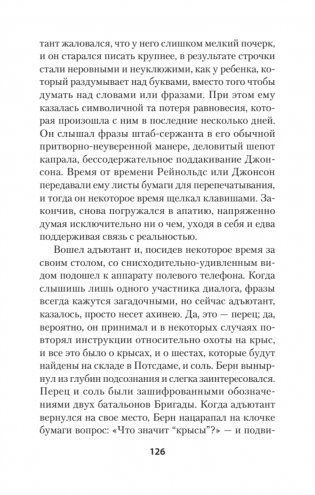 Интимные места Фортуны (Питер покет) фото книги 5